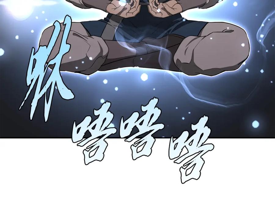 《千年方士》第28话 达成卓灵期 第98页
