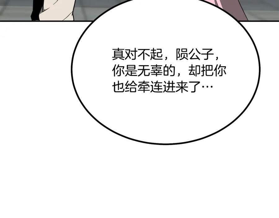 《千年方士》第28话 达成卓灵期 第46页