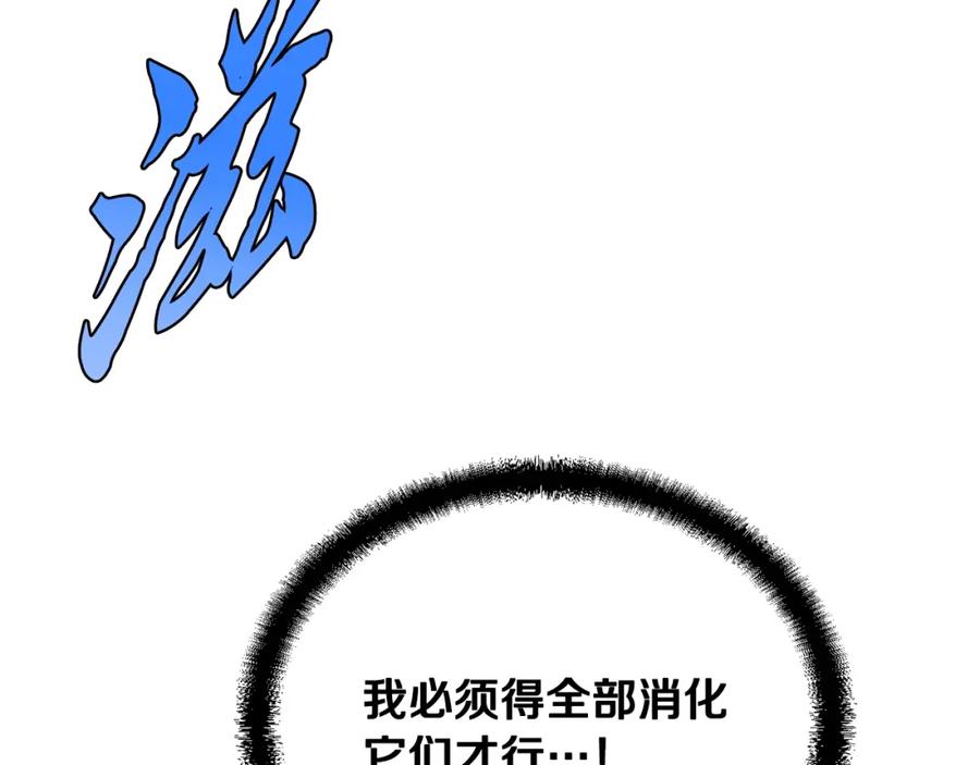 《千年方士》第28话 达成卓灵期 第108页