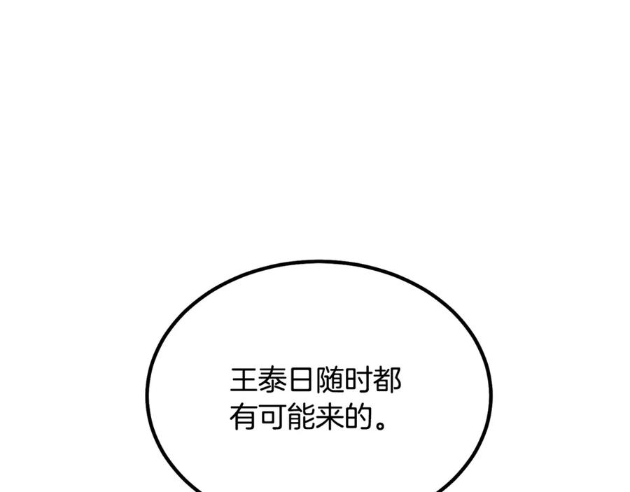 《千年方士》第28话 达成卓灵期 第42页