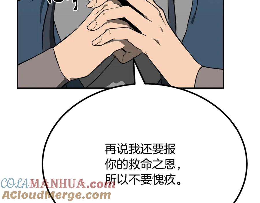 《千年方士》第28话 达成卓灵期 第49页