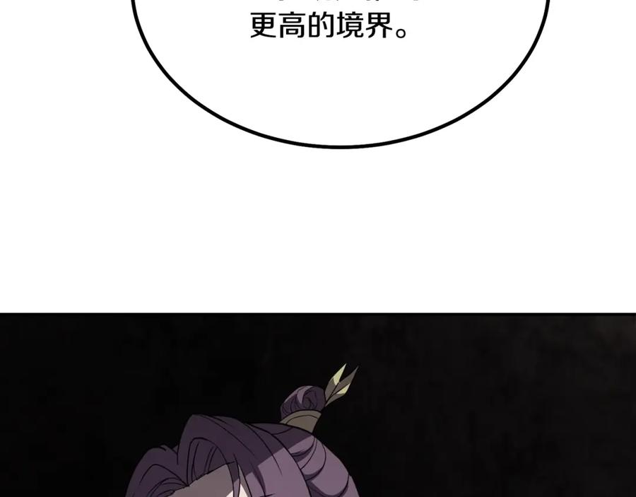 《千年方士》第28话 达成卓灵期 第32页