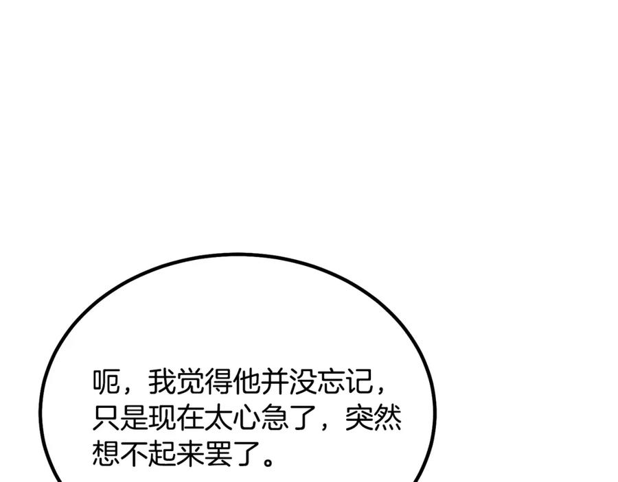 《千年方士》第28话 达成卓灵期 第164页
