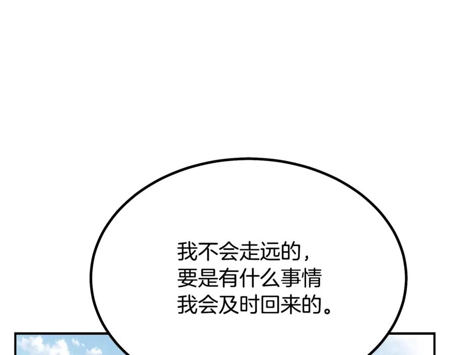 《千年方士》第28话 达成卓灵期 第51页