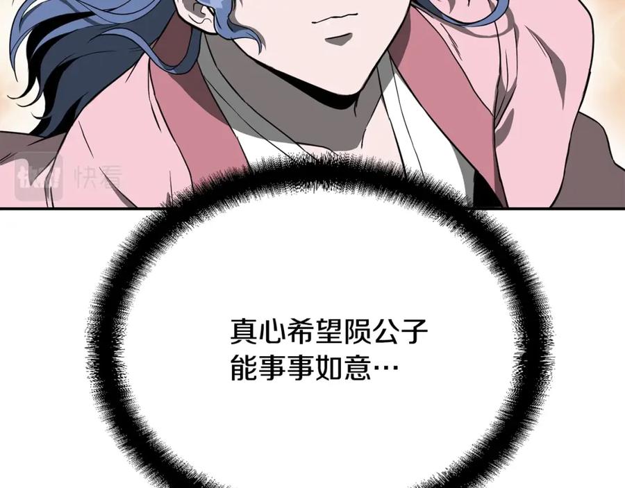 《千年方士》第28话 达成卓灵期 第59页