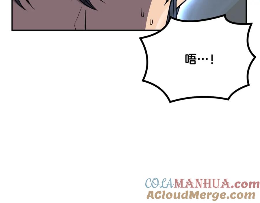 《千年方士》第28话 达成卓灵期 第149页