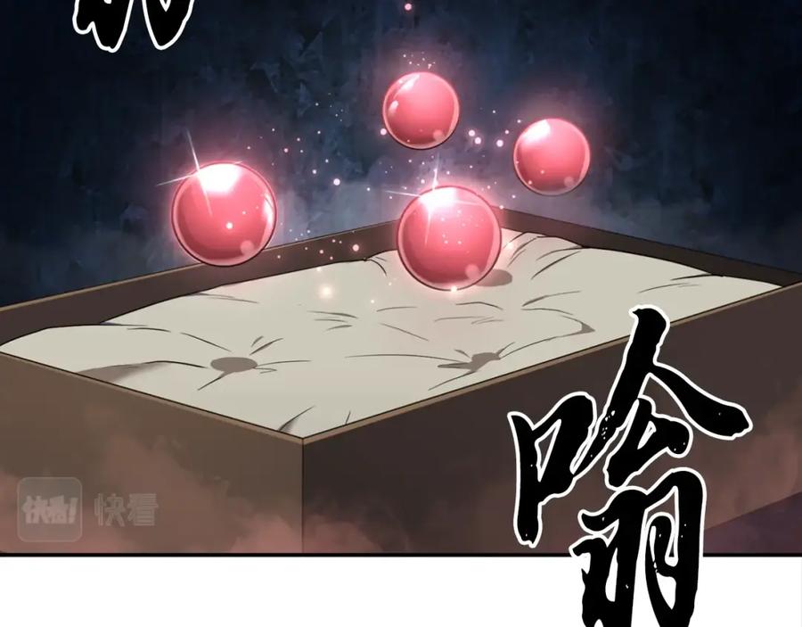 《千年方士》第28话 达成卓灵期 第94页