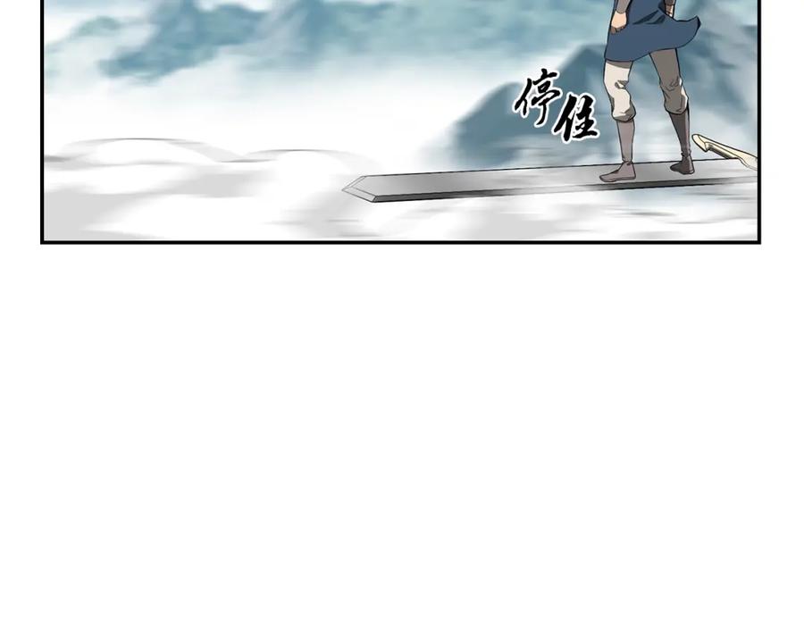 《千年方士》第28话 达成卓灵期 第63页