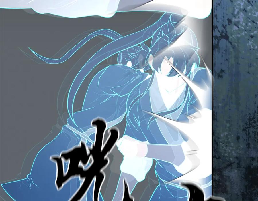 《千年方士》第28话 达成卓灵期 第146页