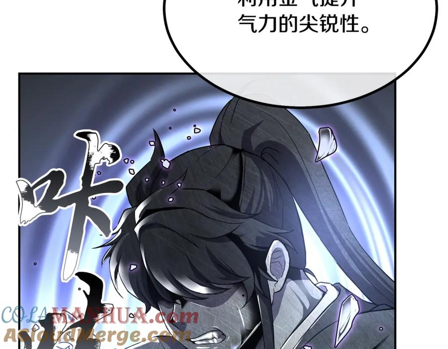 《千年方士》第28话 达成卓灵期 第185页