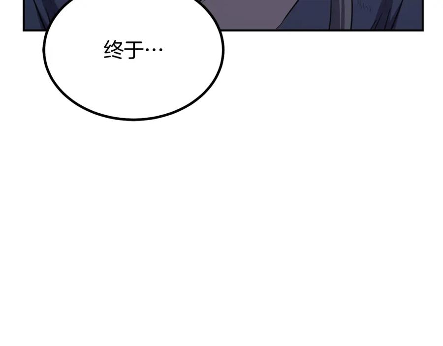 《千年方士》第28话 达成卓灵期 第220页