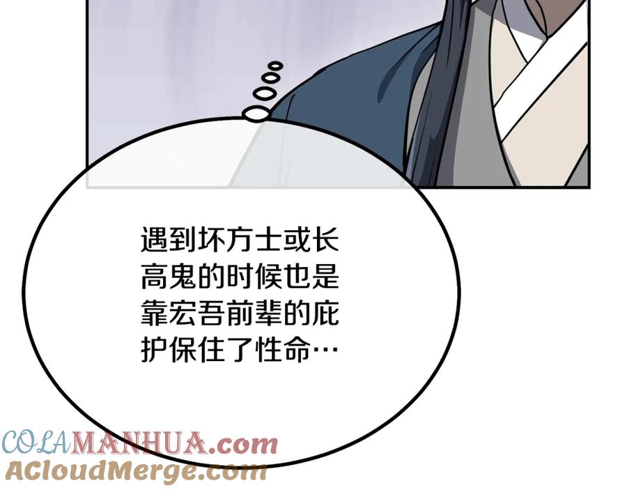 《千年方士》第28话 达成卓灵期 第25页
