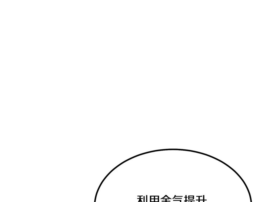 《千年方士》第28话 达成卓灵期 第184页