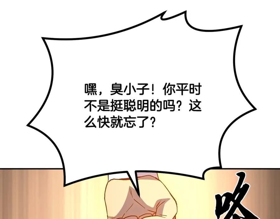 《千年方士》第28话 达成卓灵期 第156页