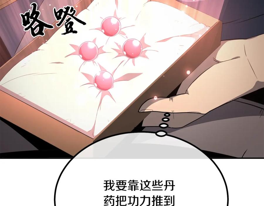 《千年方士》第28话 达成卓灵期 第31页