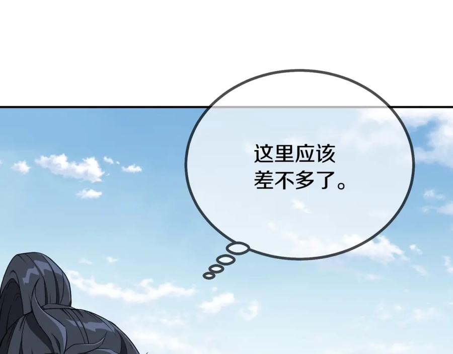 《千年方士》第28话 达成卓灵期 第67页