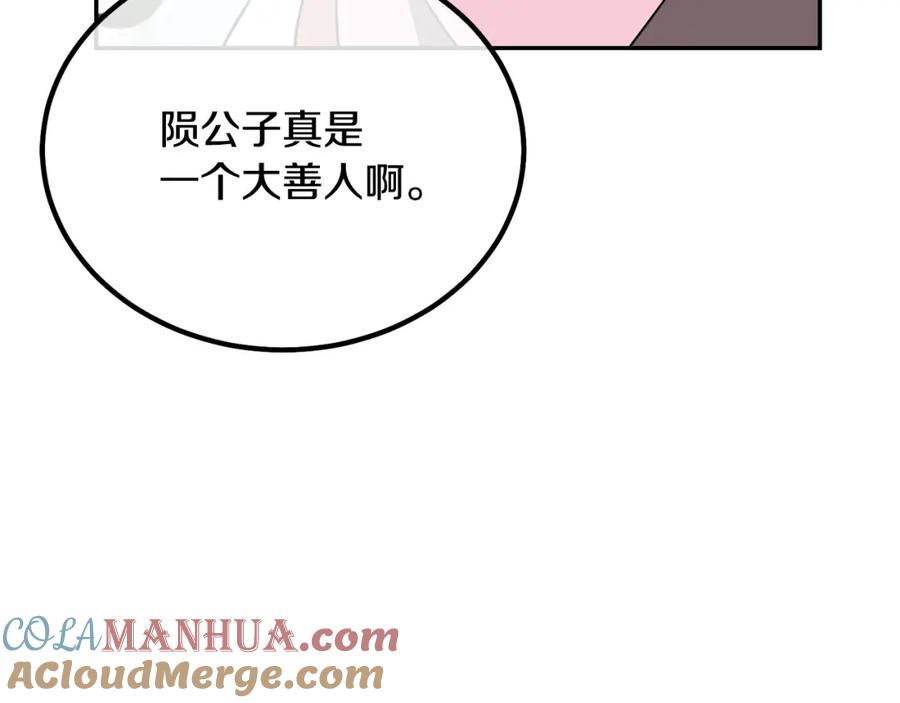 《千年方士》第28话 达成卓灵期 第57页