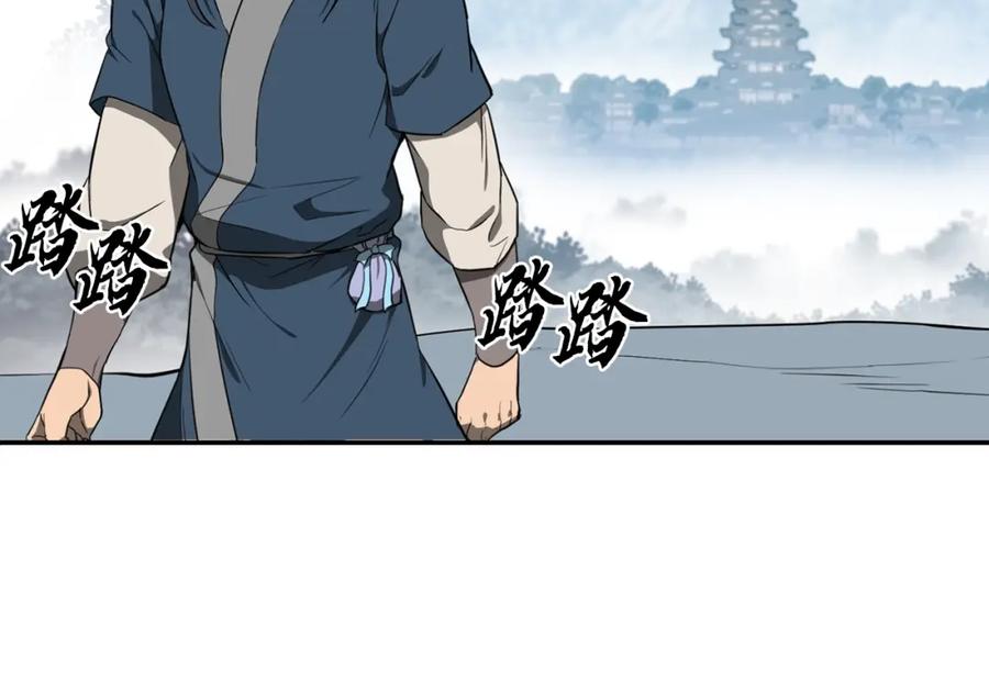 《千年方士》第28话 达成卓灵期 第71页