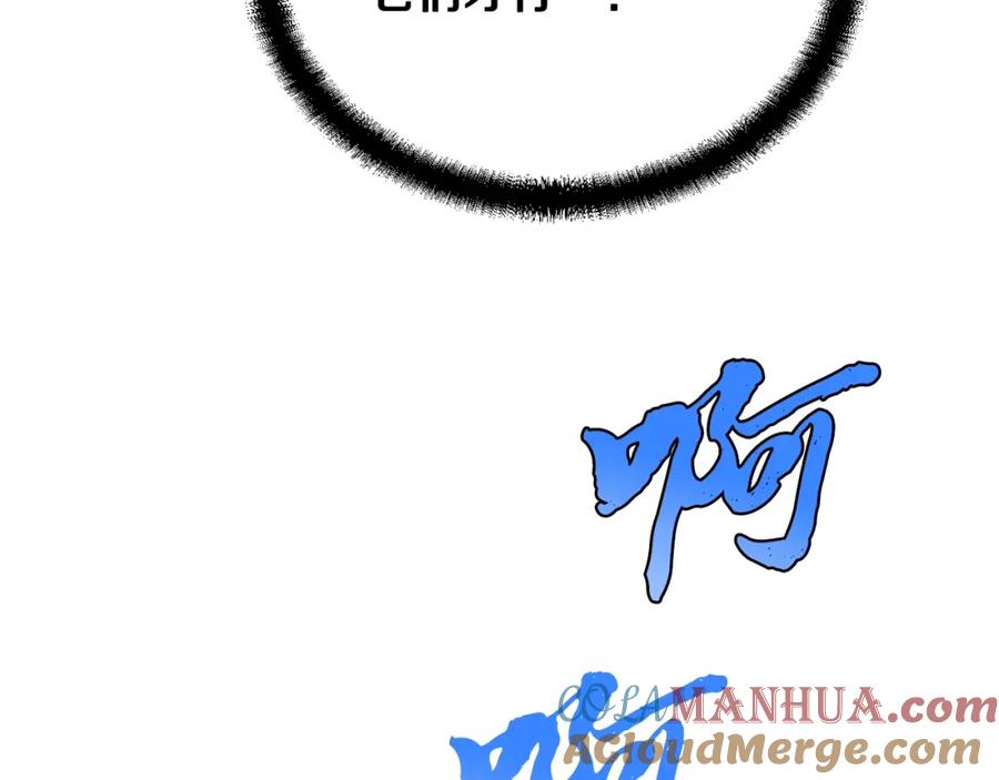 《千年方士》第28话 达成卓灵期 第109页