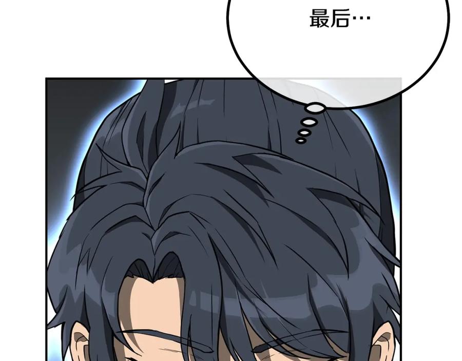 《千年方士》第28话 达成卓灵期 第91页