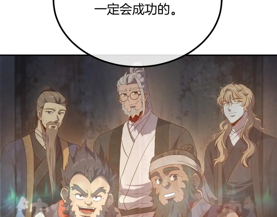 《千年方士》第28话 达成卓灵期 第172页