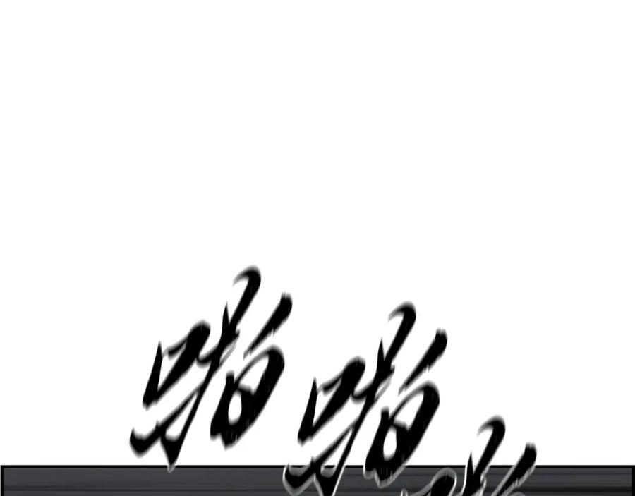 《千年方士》第28话 达成卓灵期 第135页