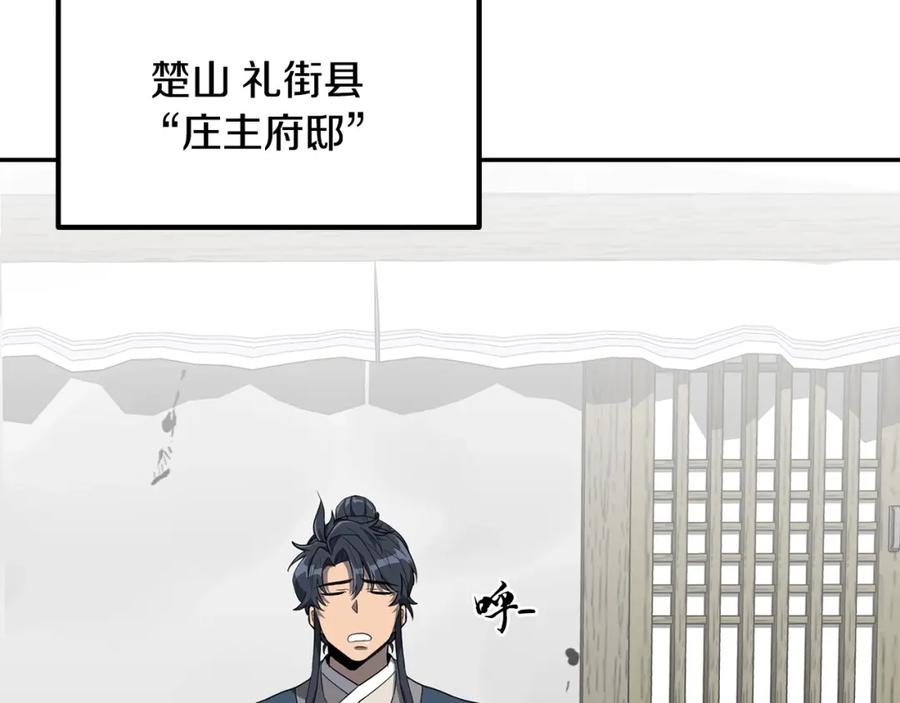 《千年方士》第28话 达成卓灵期 第20页