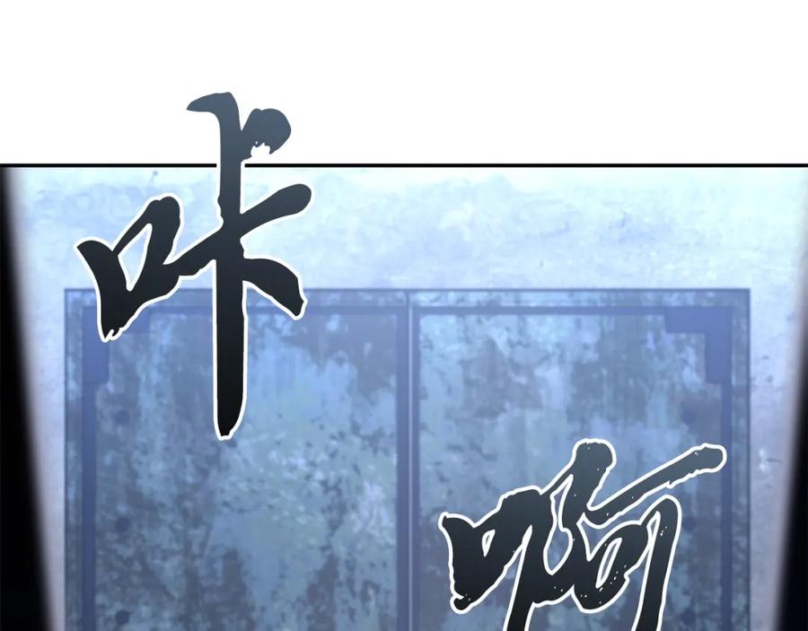 《千年方士》第28话 达成卓灵期 第123页