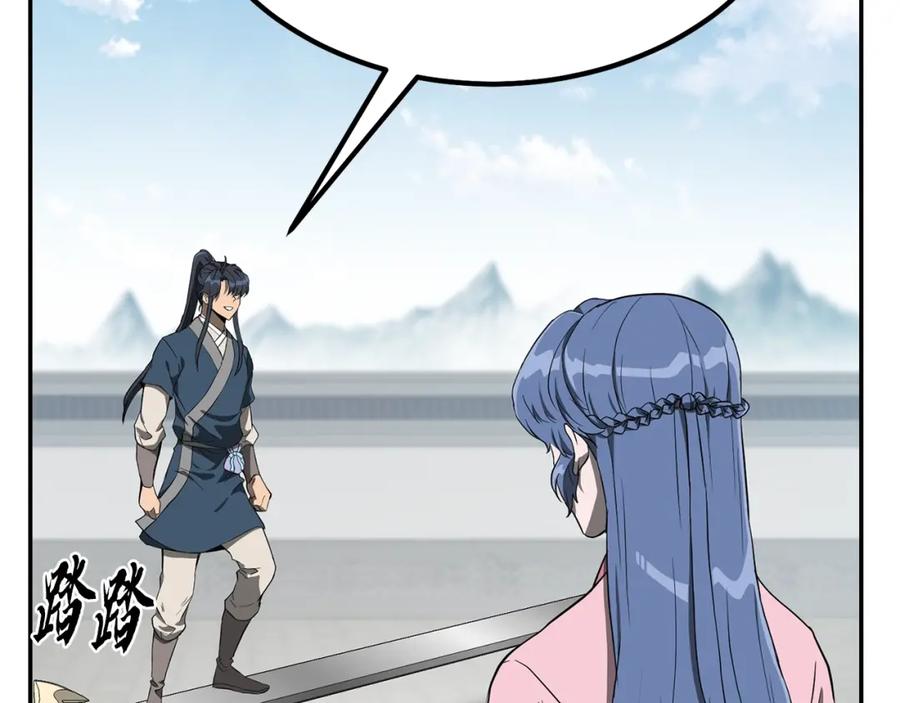 《千年方士》第28话 达成卓灵期 第52页
