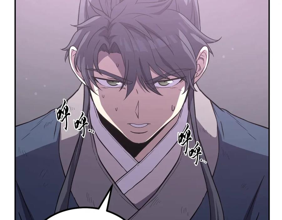 《千年方士》第28话 达成卓灵期 第219页