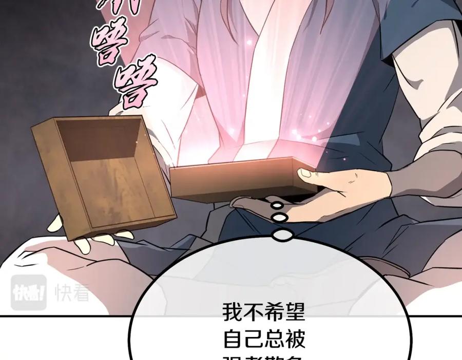 《千年方士》第28话 达成卓灵期 第35页