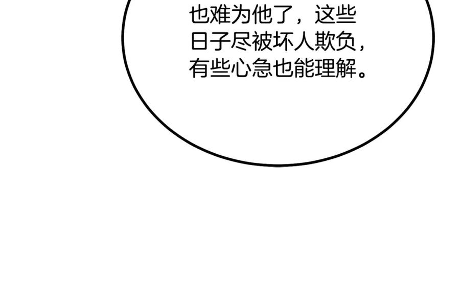 《千年方士》第28话 达成卓灵期 第167页