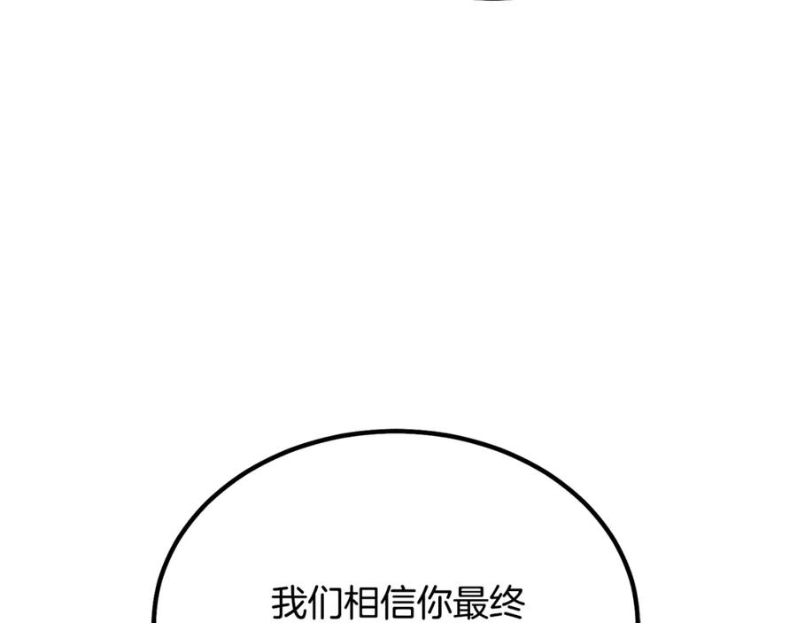 《千年方士》第28话 达成卓灵期 第171页
