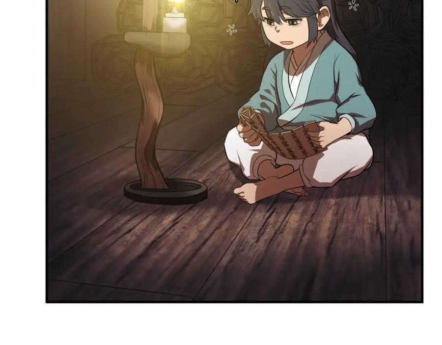 《千年方士》第2话 秘密 第56页