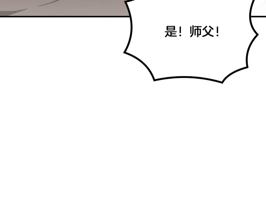 《千年方士》第2话 秘密 第50页