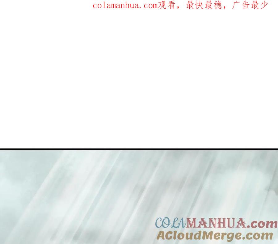 《千年方士》第2话 秘密 第1页