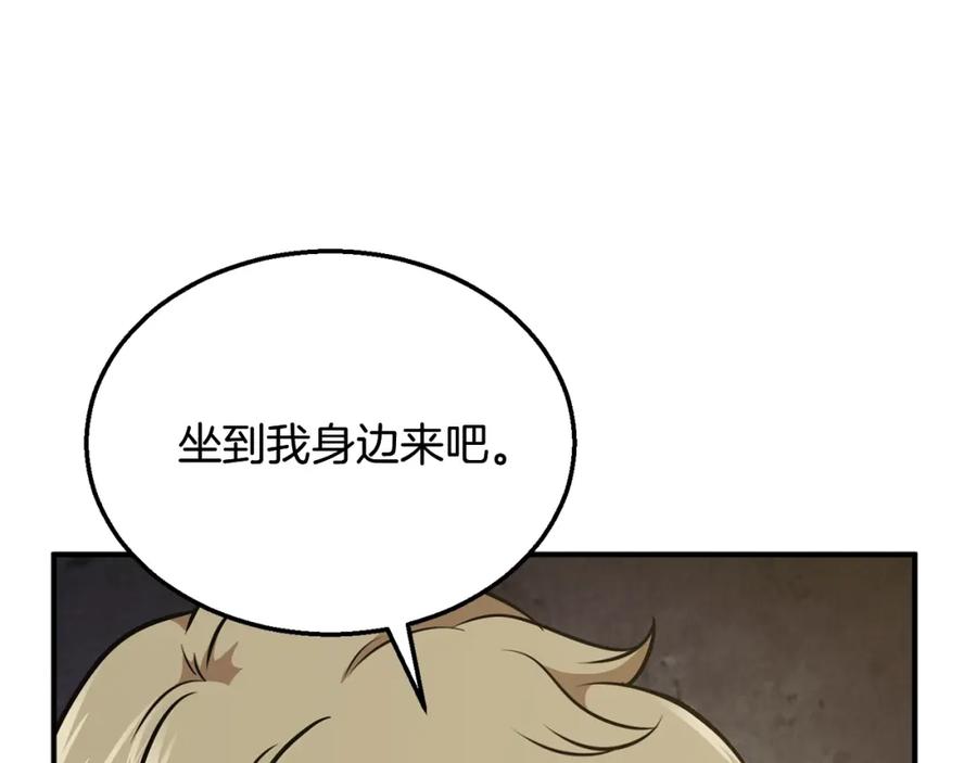 《千年方士》第2话 秘密 第94页