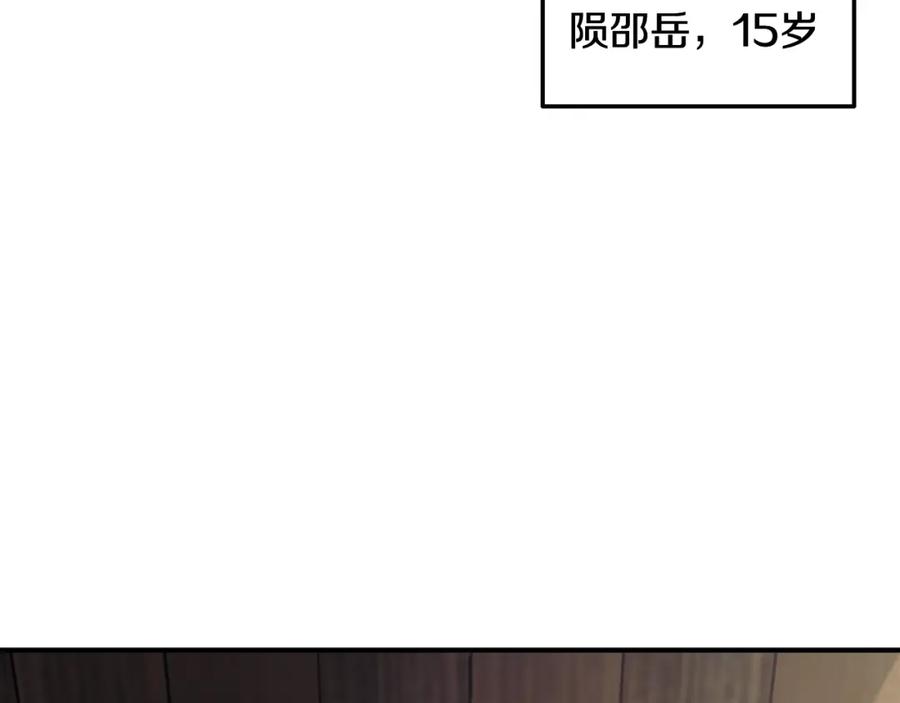 《千年方士》第2话 秘密 第128页