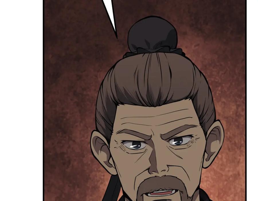 《千年方士》第2话 秘密 第160页