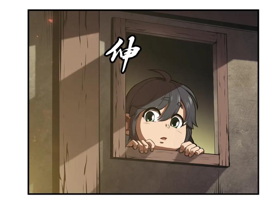 《千年方士》第2话 秘密 第63页