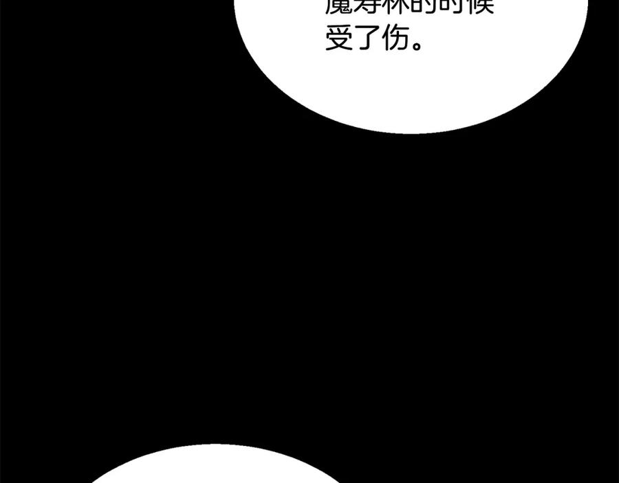 《千年方士》第2话 秘密 第154页