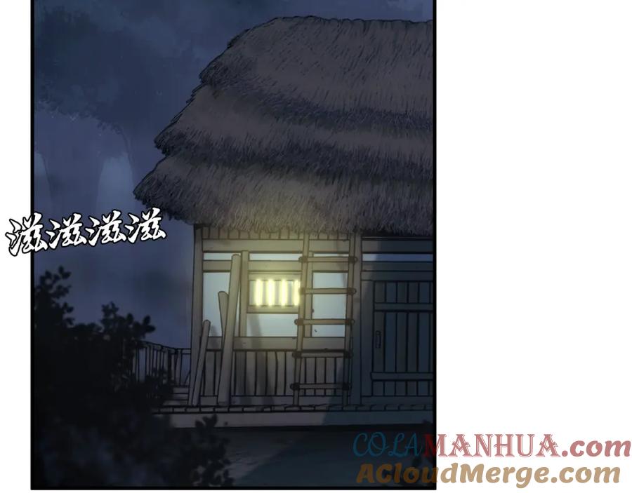 《千年方士》第2话 秘密 第53页