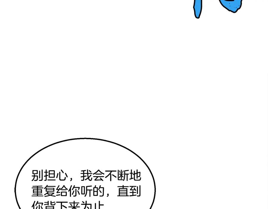 《千年方士》第2话 秘密 第111页