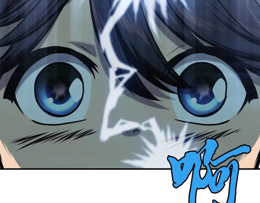 《千年方士》第2话 秘密 第110页