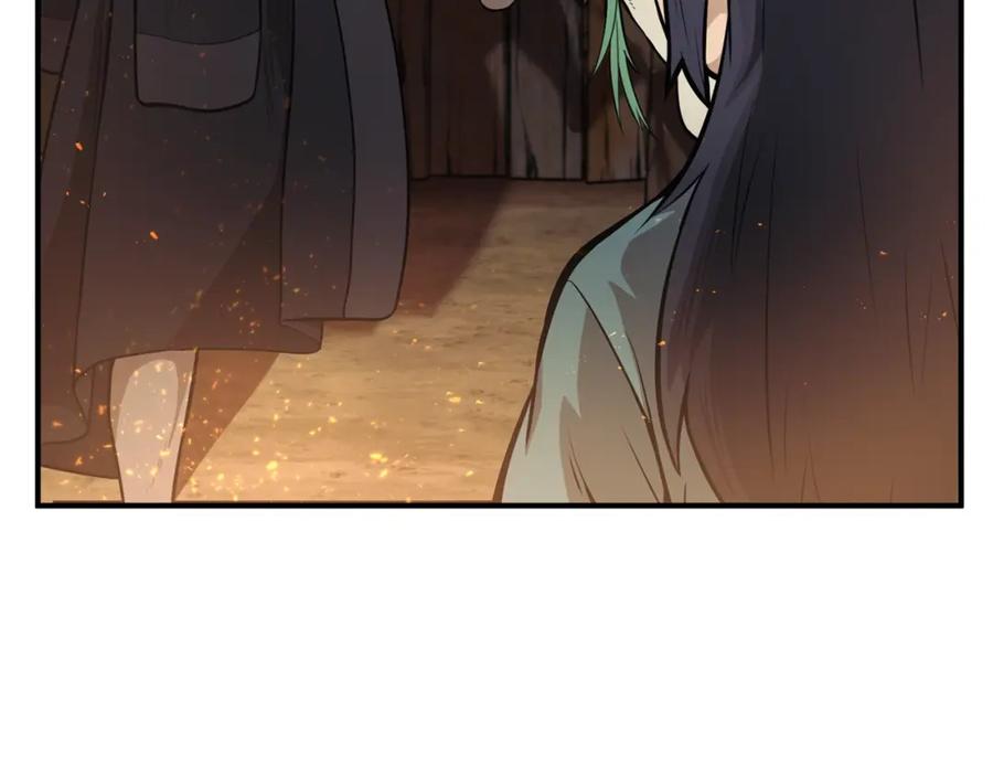 《千年方士》第2话 秘密 第72页