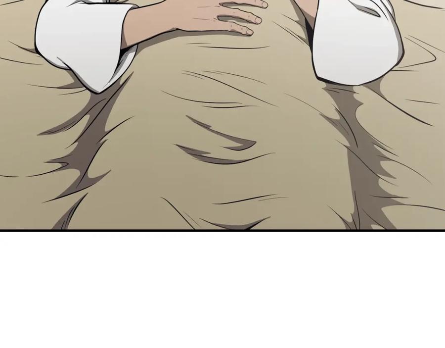 《千年方士》第2话 秘密 第131页