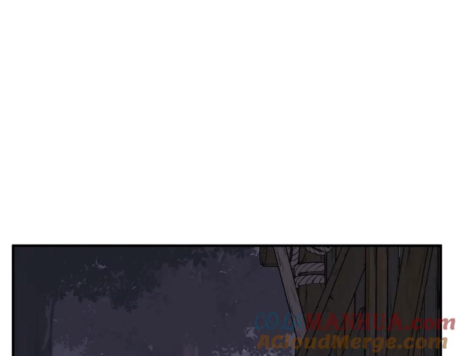 《千年方士》第2话 秘密 第77页