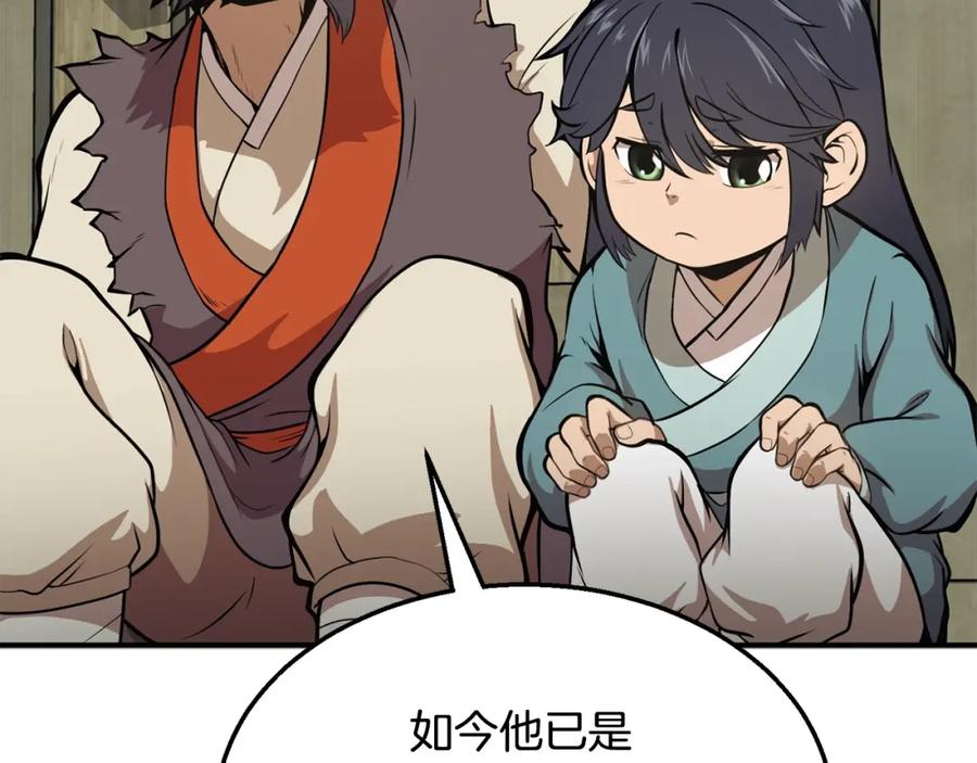《千年方士》第2话 秘密 第22页
