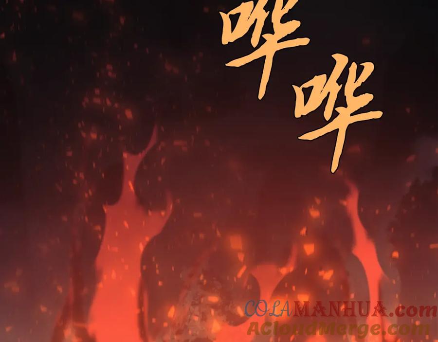 《千年方士》第2话 秘密 第213页