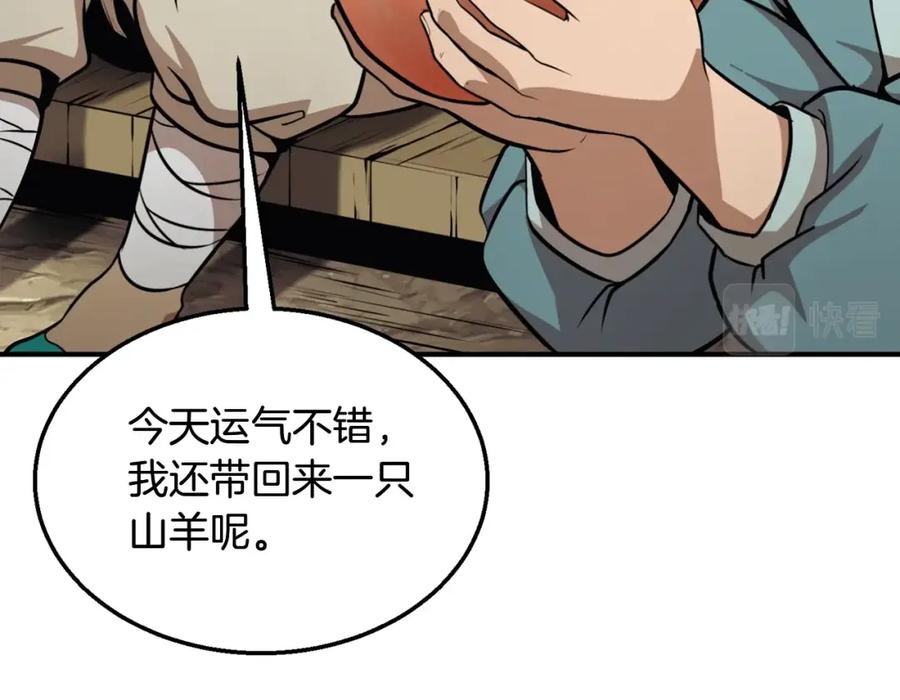 《千年方士》第2话 秘密 第35页